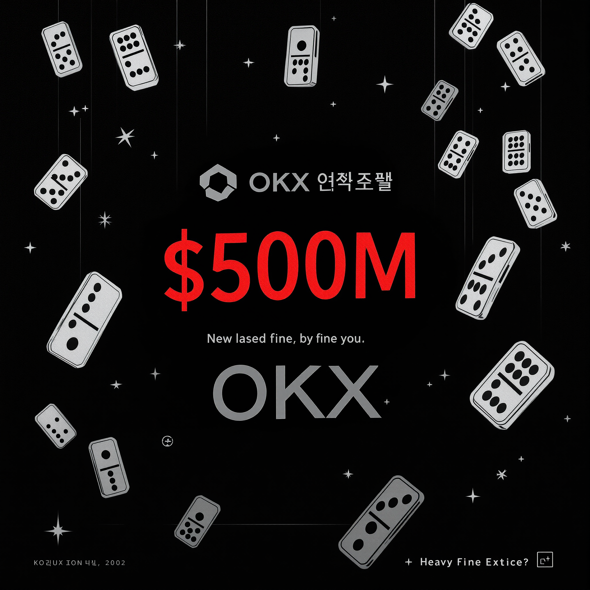 OKX 벌금 폭탄 5억달러 규제위반 인정