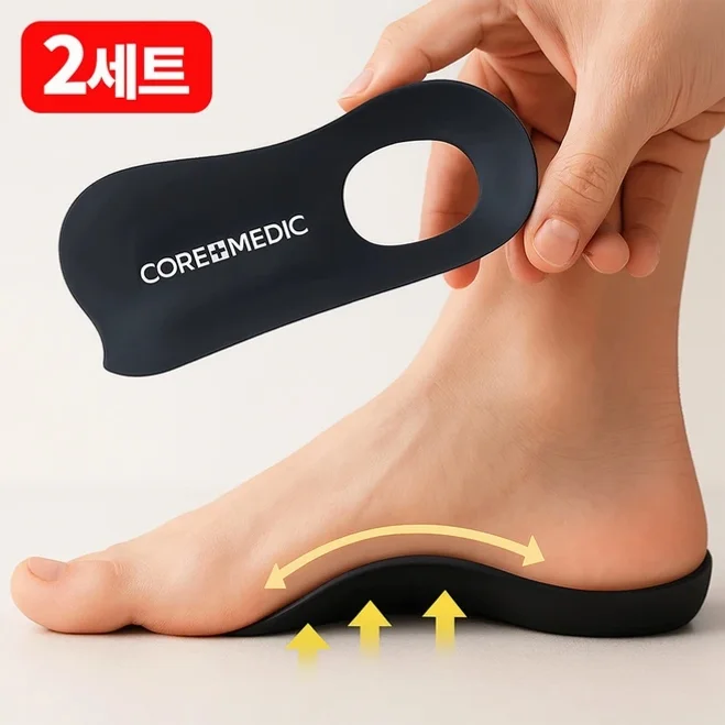 코어메딕 족저근막 아치 보조 기능성 깔창